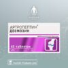 ARTROPEPTIN (Desmosine) VEROVER PHARMA - Complexo Peptídico para Articulações Saudáveis e Mobilidade Sem Dor
