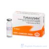 Thymalin® Geropharm 10mg - Peptídeo Natural para Fortalecimento do Sistema Imunológico em Ampolas
