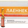 Laennec Placenta Humana JBP – 10 Ampolas de 2 mL